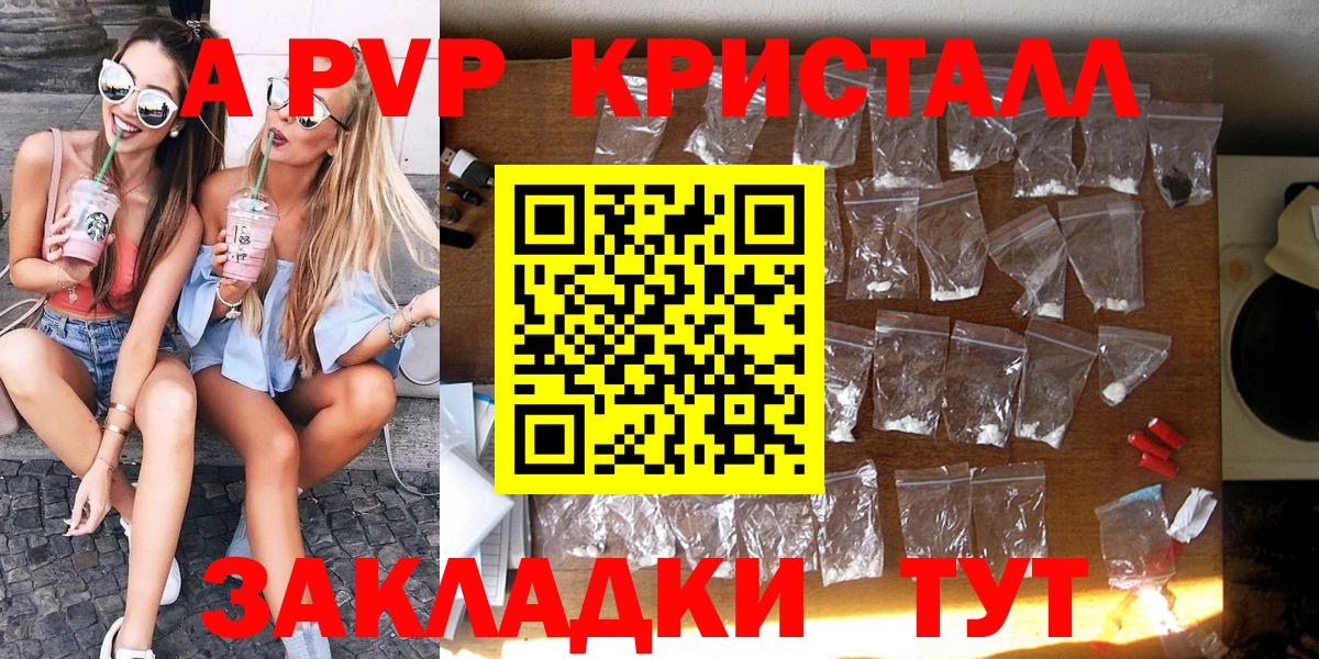 Alfa_PVP СК КРИС  Альфа ПВП СК  Вход с VPN  купить  сайты  APVP мука  Алатырь 