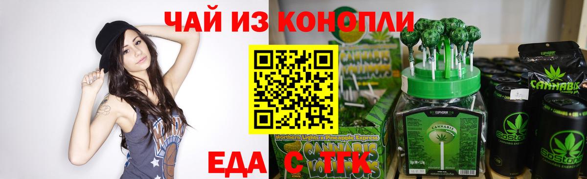 Алатырь  Еда ТГК марихуана  Вход с VPN 