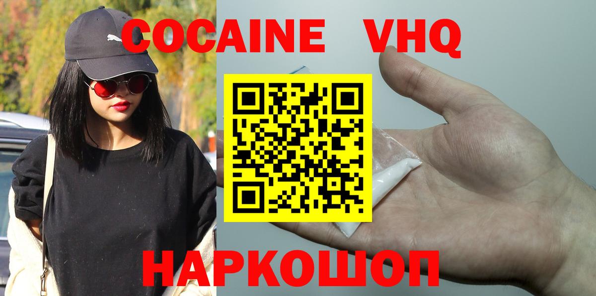 КОКАИН Эквадор Алатырь