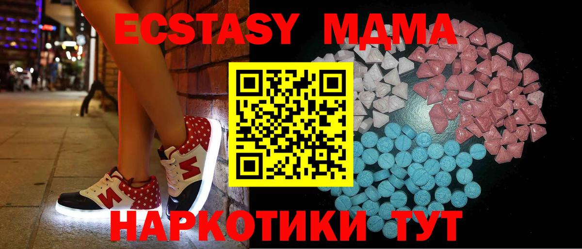 Экстази  MEGA ONION  Вход с VPN  Алатырь  Экстази MDMA  ЭКСТАЗИ Cube 