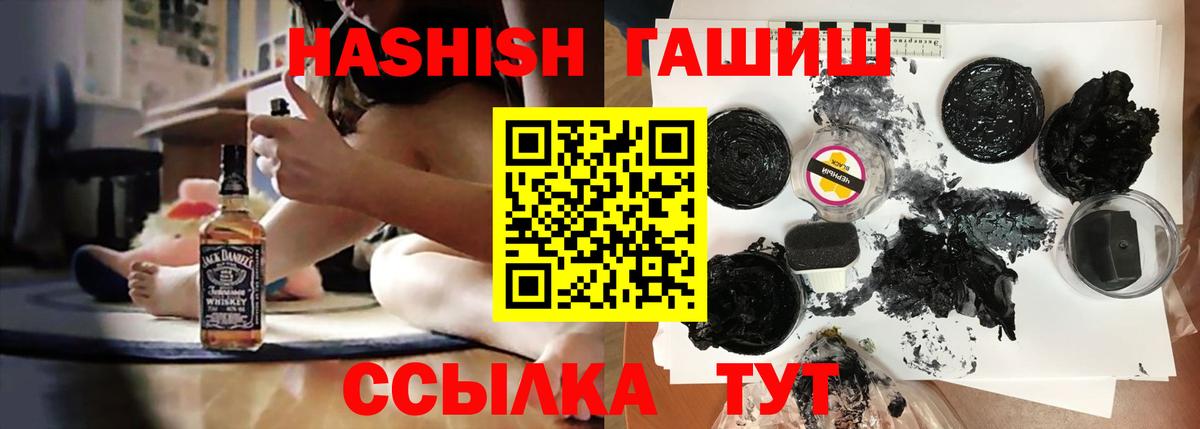 ГАШ Изолятор  магазин  наркотиков  Алатырь  Гашиш хэш  Вход с VPN 