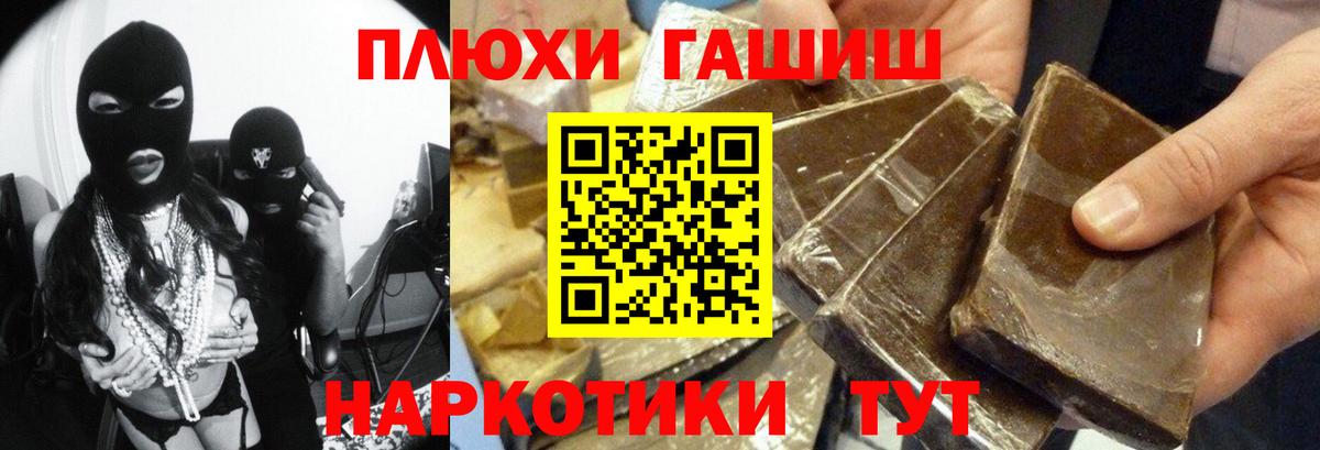 ГАШИШ Cannabis Алатырь