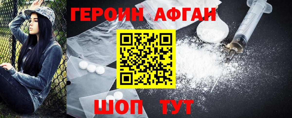 Алатырь  ГЕРОИН афганец  Вход с VPN 
