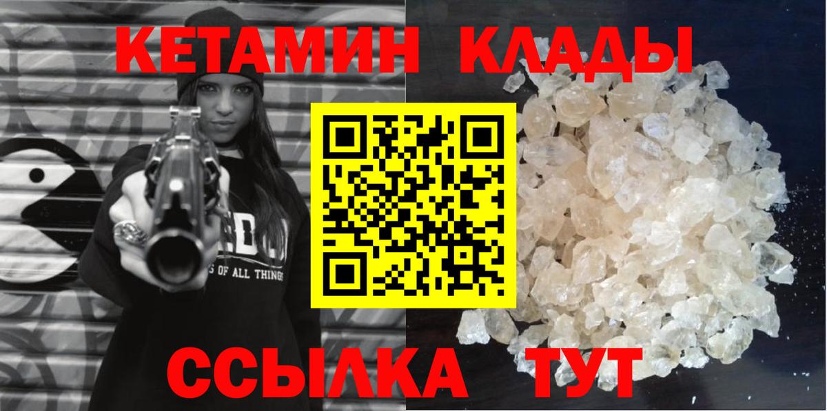 Кетамин ketamine Алатырь