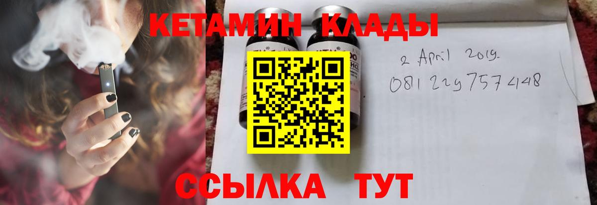 Алатырь  КЕТАМИН VHQ  Вход с VPN 