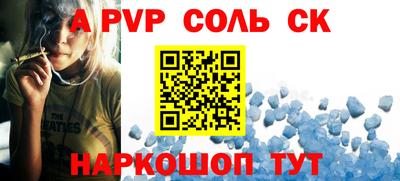 ALPHA PVP Чапаевск