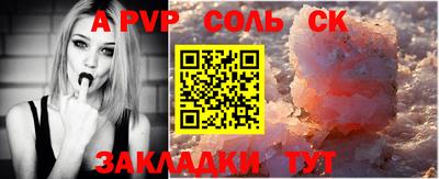 ALPHA PVP Чапаевск