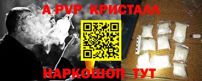 ALPHA PVP Чапаевск