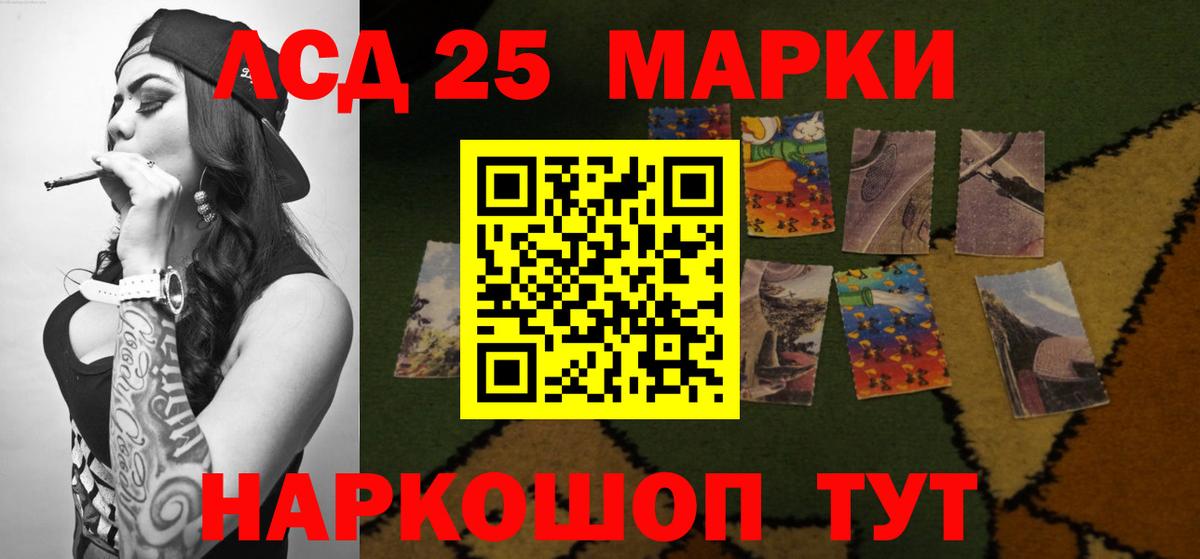 ЛСД экстази кислота Алатырь