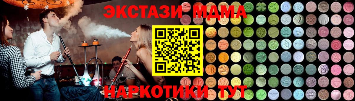Алатырь  MDMA молли  Вход с VPN 