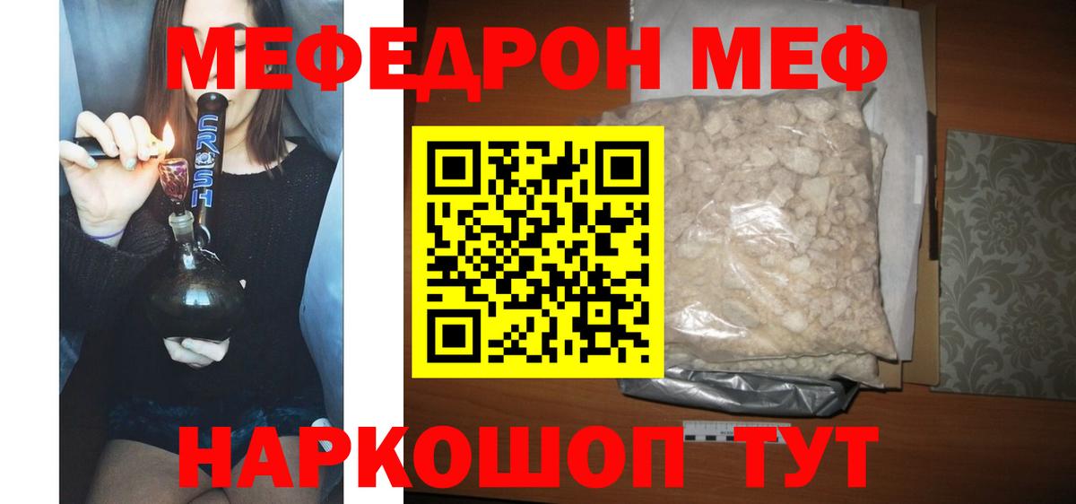 Алатырь  МЯУ-МЯУ 4 MMC  МЯУ-МЯУ  Вход с VPN  Меф VHQ 