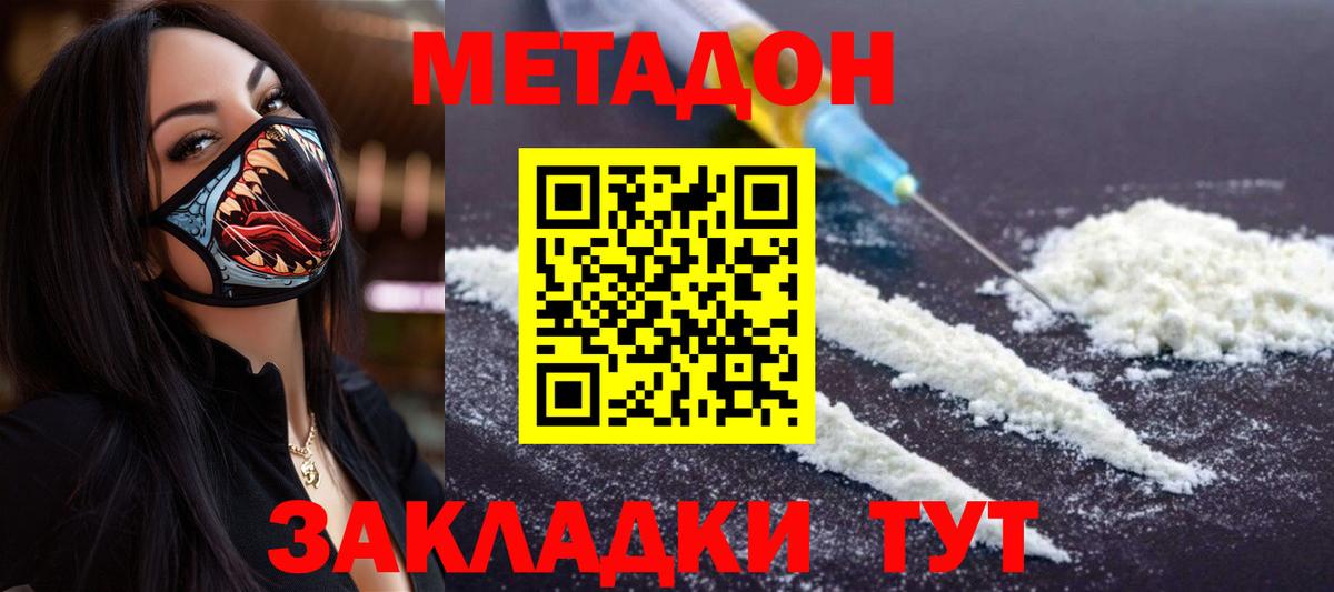 Алатырь  Метадон VHQ  Вход с VPN 