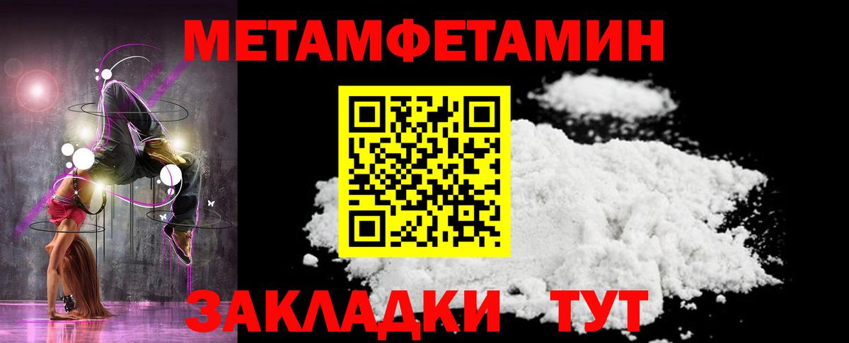 Метамфетамин  Первитин витя  Вход с VPN  Первитин витя  Алатырь 