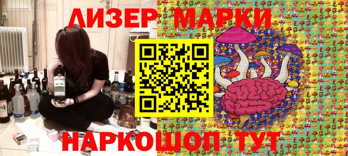 Марки 25I-NBOMe  Марки NBOMe 1,5мг  Вход с VPN  Алатырь 