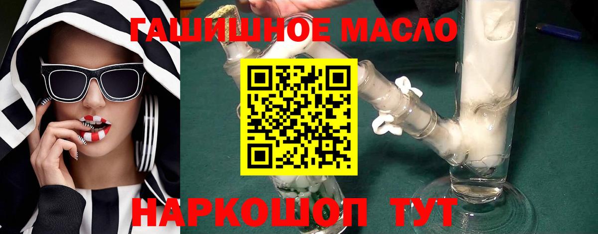 продажа наркотиков  Вход с VPN  Алатырь  Дистиллят ТГК вейп 