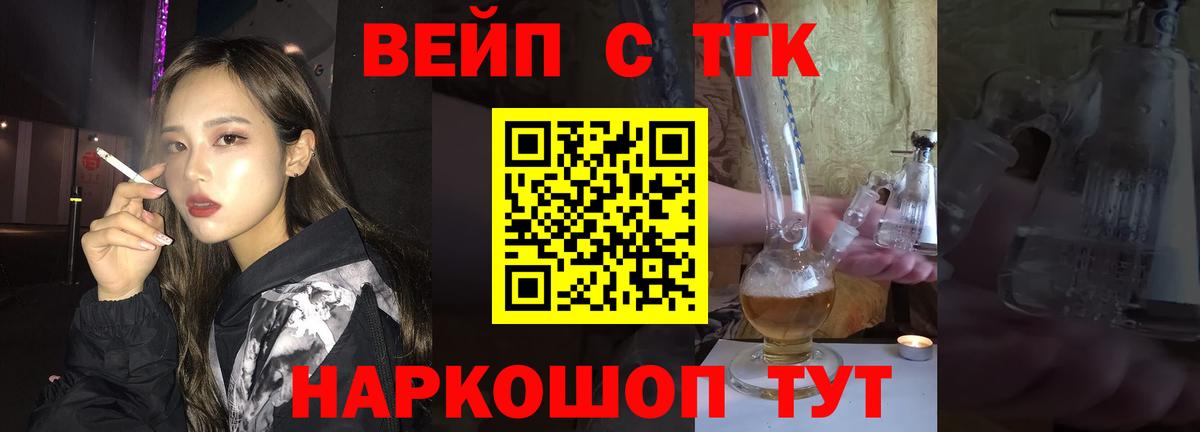 ТГК THC oil Алатырь