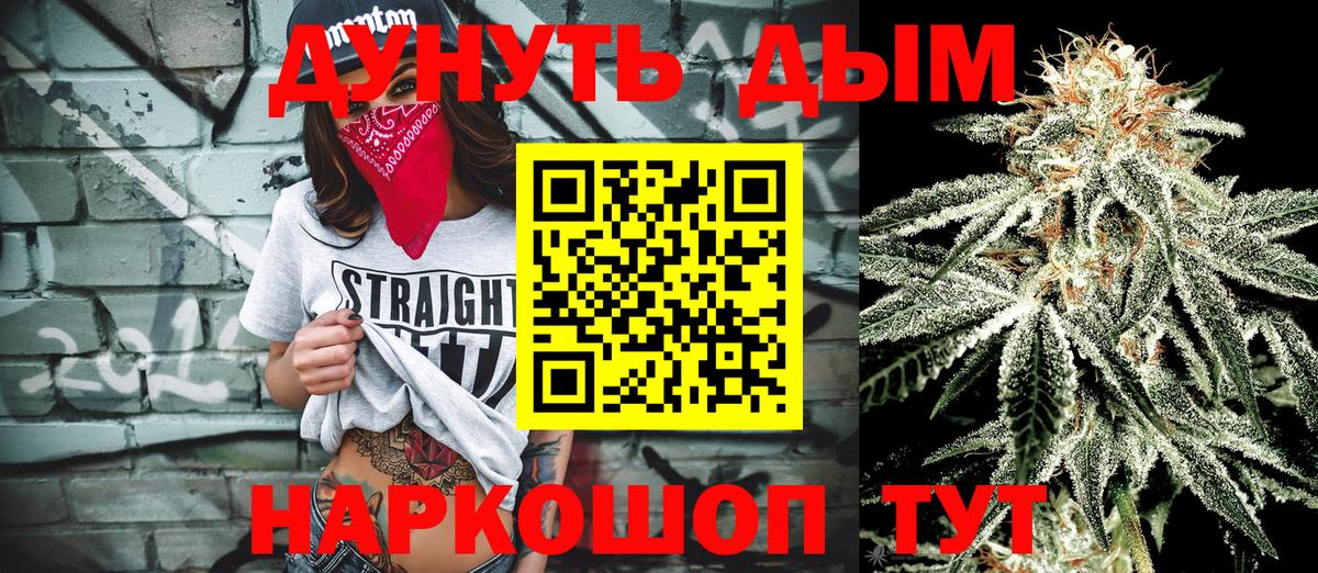 МАРИХУАНА THC 21% Алатырь